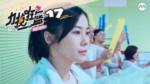 力挽狂篮 1. évad Ep.17 17. epizód