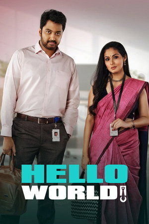 Hello World 1. évad (2022-08-12) poszter