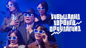 개미가 타고 있어요 kép