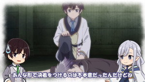最強陰陽師の異世界転生記 Speciális epizódok Ep.8 8. epizód