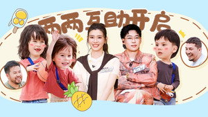 爸爸当家 4. évad Ep.10 10. epizód