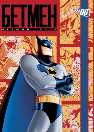 Batman: A rajzfilmsorozat poszter