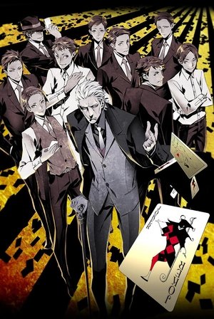 ジョーカー・ゲーム poszter