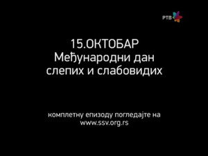 Државни посао 7. évad Ep.16 16. epizód