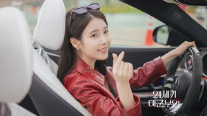 21세기 대군부인 kép