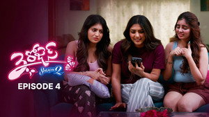3 రోజెస్ 2. évad Ep.4 4. epizód