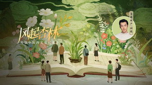 风起杏林 1. évad Ep.6 6. epizód