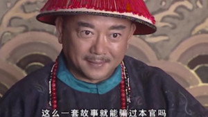 梦断紫禁城 1. évad Ep.24 24. epizód