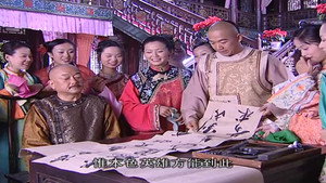 铁齿铜牙纪晓岚 3. évad Ep.30 30. epizód