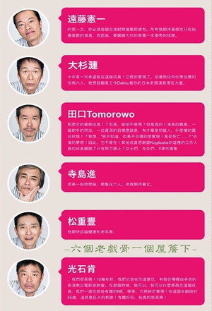 バイプレイヤーズ～もしも6人の名脇役がシェアハウスで暮らしたら～ poszter