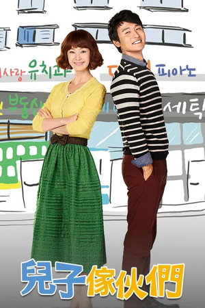 아들 녀석들 poszter