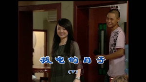 外来媳妇本地郎 4. évad Ep.1448 1448. epizód