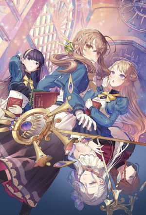 サイレント・ウィッチ 沈黙の魔女の隠しごと poszter
