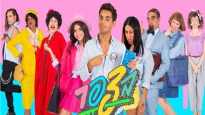 בצפר (2019) kép