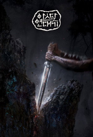 Arthdali krónikák poszter