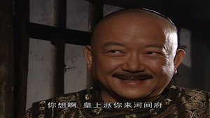 铁齿铜牙纪晓岚 3. évad Ep.18 18. epizód