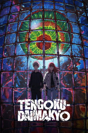 TENGOKU-DAIMAKYO poszter