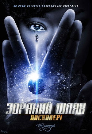 Star Trek: Discovery poszter