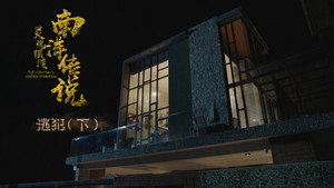 灵魂摆渡之南洋传说 1. évad Ep.21 21. epizód