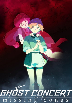 ゴーストコンサート : missing Songs poszter