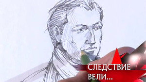 Следствие вели... 8. évad Ep.12 12. epizód