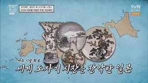 벌거벗은 한국사 1. évad Ep.10 10. epizód