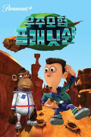 Planet Sheen poszter