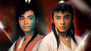 日月神劍 kép