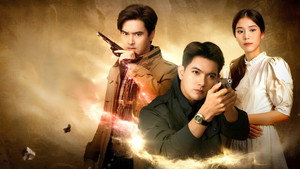 ฟ้าพยับ kép