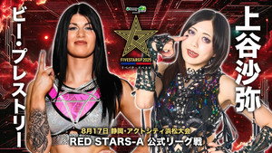 スターダム・ワールドのスターダム 15. évad Ep.82 82. epizód