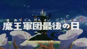 SF西遊記 スタージンガー 1. évad Ep.50 50. epizód
