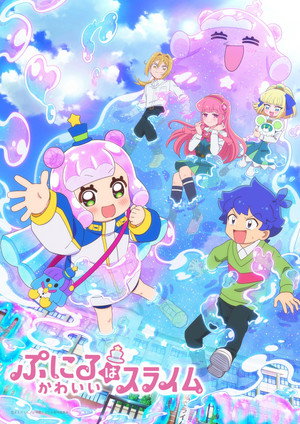 Puniru Is a Kawaii Slime 1. évad (2024-10-06) poszter