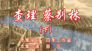 七十二家房客 6. évad Ep.66 66. epizód