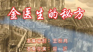 七十二家房客 6. évad Ep.68 68. epizód