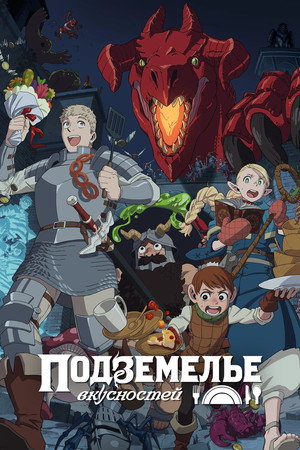 A kazamata zamata poszter