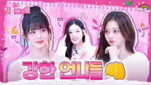 민주의 핑크 캐비닛 1. évad Ep.47 47. epizód
