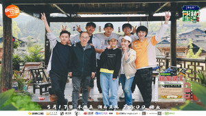向往的生活 3. évad Ep.4 4. epizód