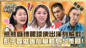 小姐不熙娣 1. évad Ep.264 264. epizód