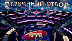 Умнее всех 1. évad Ep.8 8. epizód