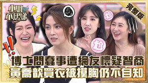 小姐不熙娣 1. évad Ep.166 166. epizód