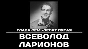 Чтобы помнили 1. évad Ep.75 75. epizód