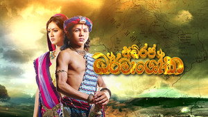 Chakravartin Ashoka Samrat kép