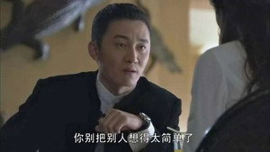 新永不瞑目 1. évad Ep.6 6. epizód