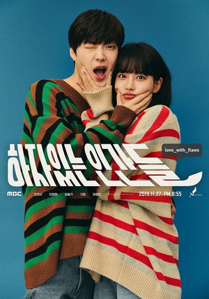 하자있는 인간들 poszter