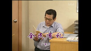 外来媳妇本地郎 3. évad Ep.1038 1038. epizód