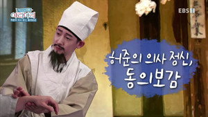 역사놀이패 아리아리 1. évad Ep.1 1. epizód