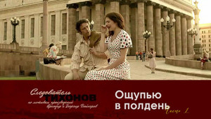 Следователь Тихонов 1. évad Ep.5 5. epizód