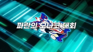 바이트초이카 2. évad Ep.11 11. epizód