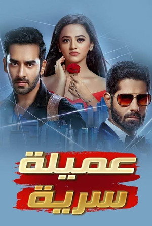 Ishq Mein Marjawan 2 poszter
