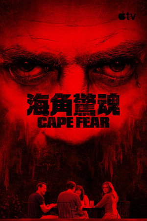 Cape Fear poszter